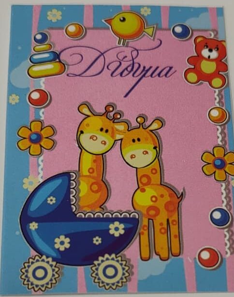 Ευχετήρια κάρτα 7×5 Eυχετήριες κάρτες Ανθοπωλείο Δραγατάκη